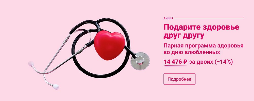 Акция ко Дню влюбленных «Подарите здоровье друг другу»