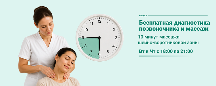 Специальное предложение для наших пациентов!
